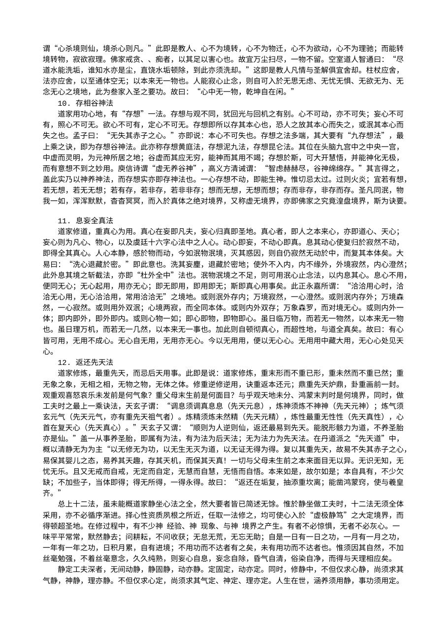 预览第3页