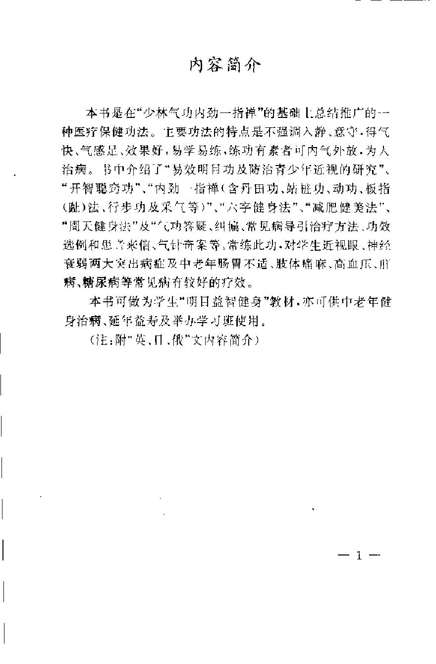 预览第1页