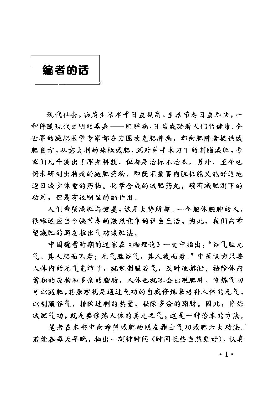 预览第1页