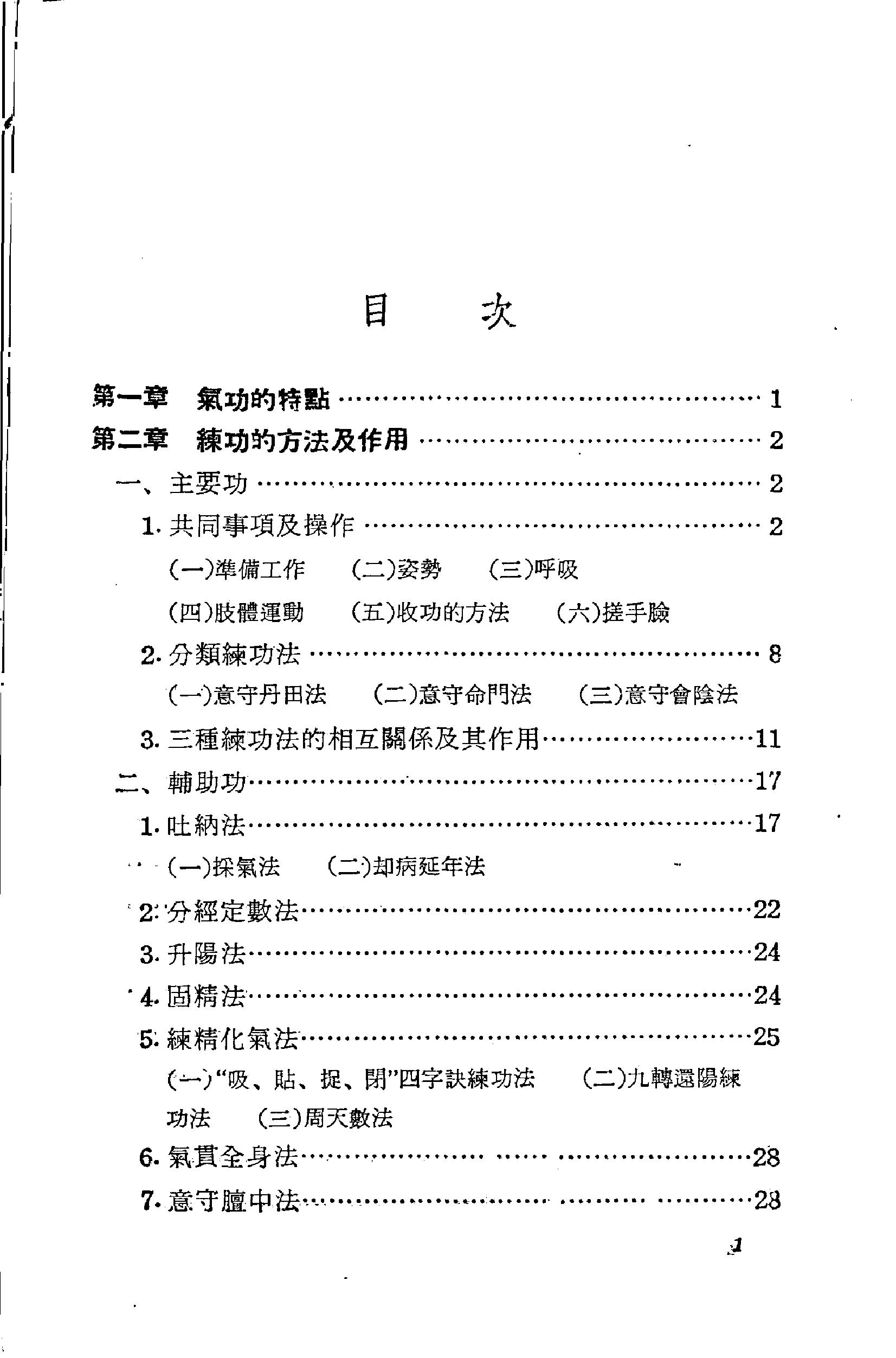 预览第1页