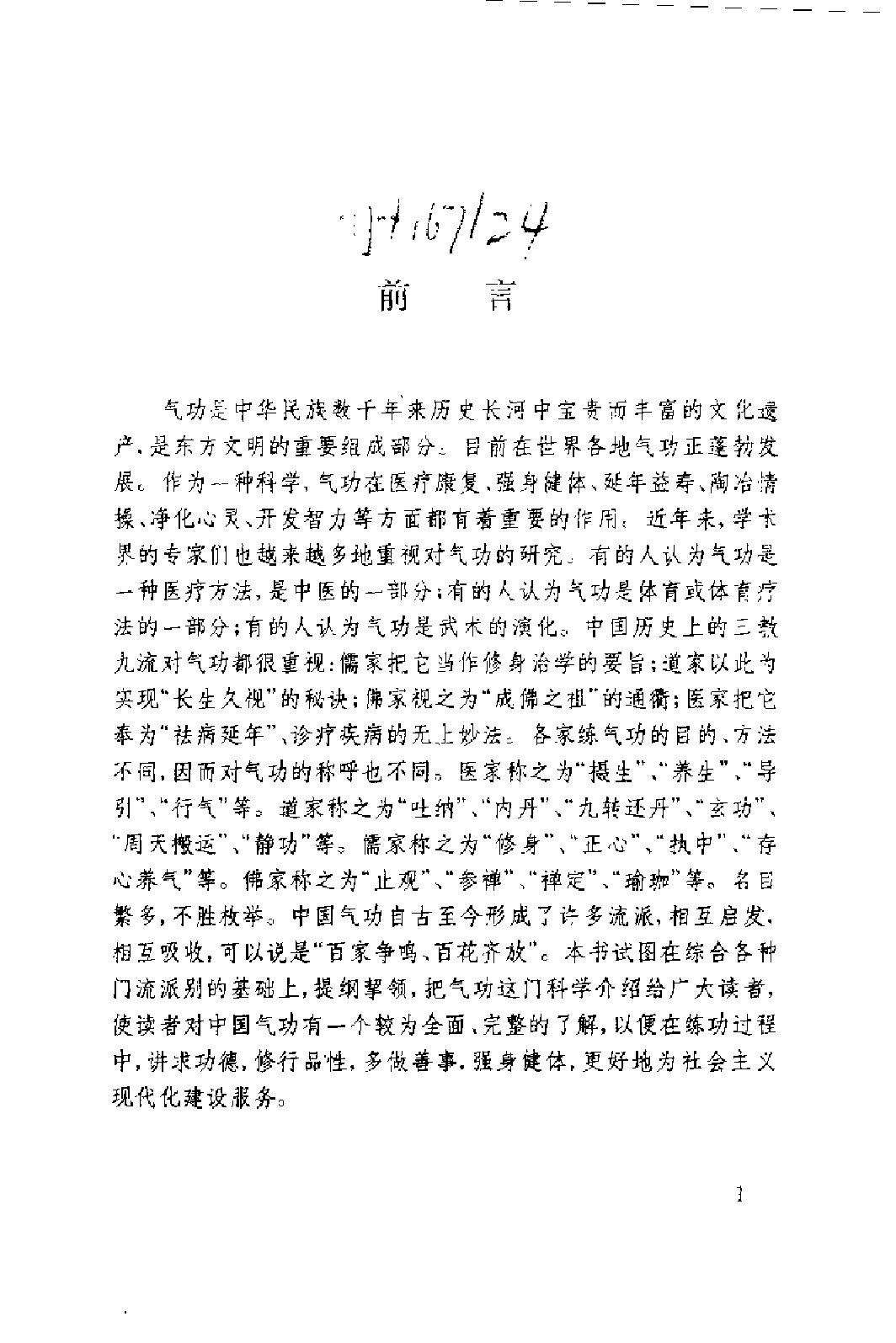 预览第1页