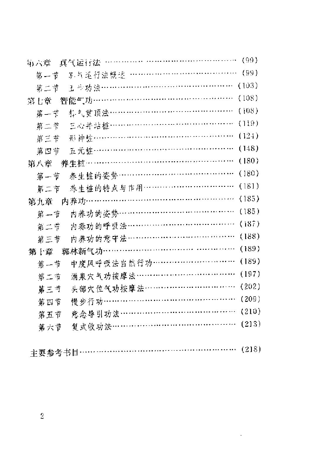 预览第3页