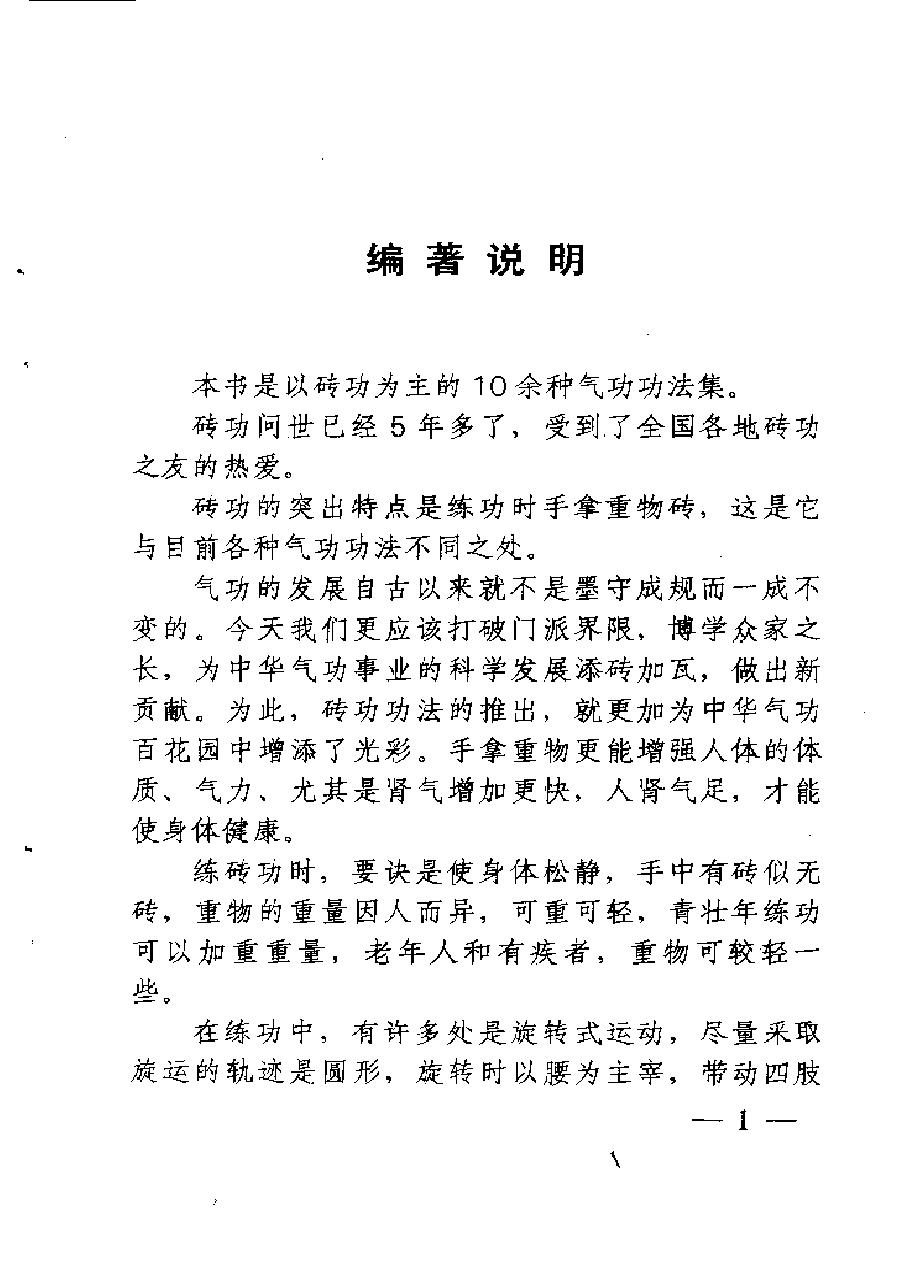 预览第2页