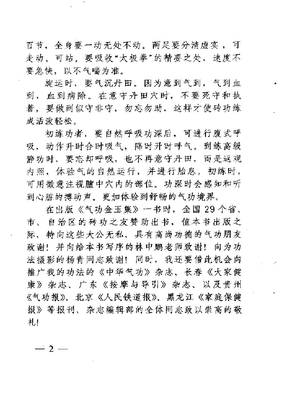 预览第3页