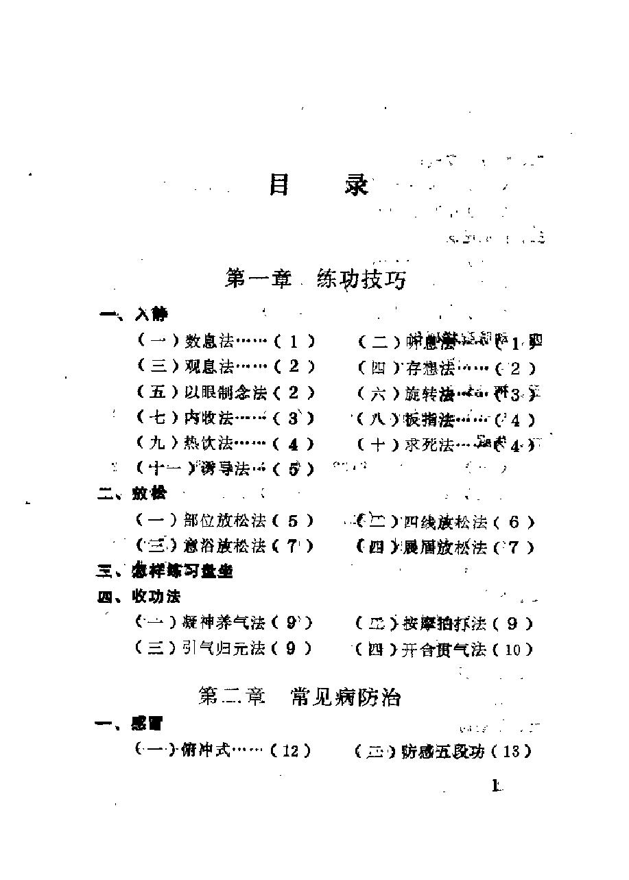 预览第1页