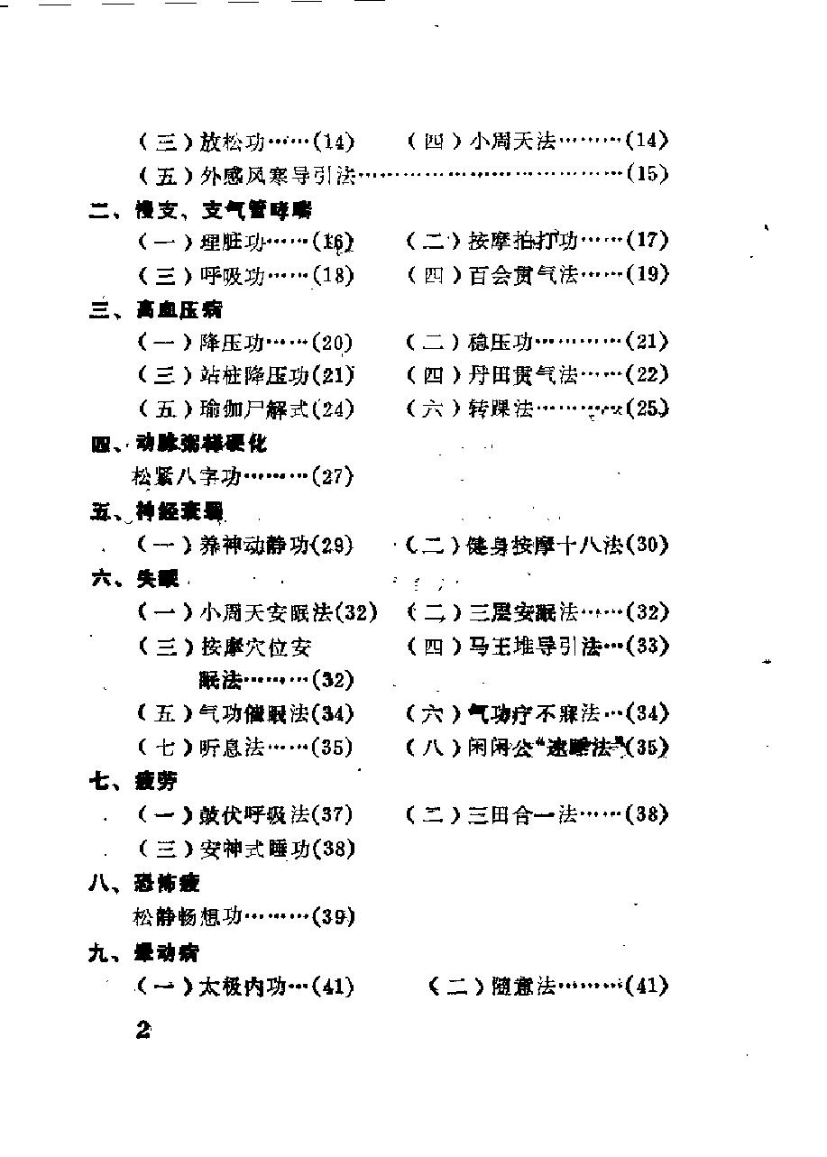 预览第2页