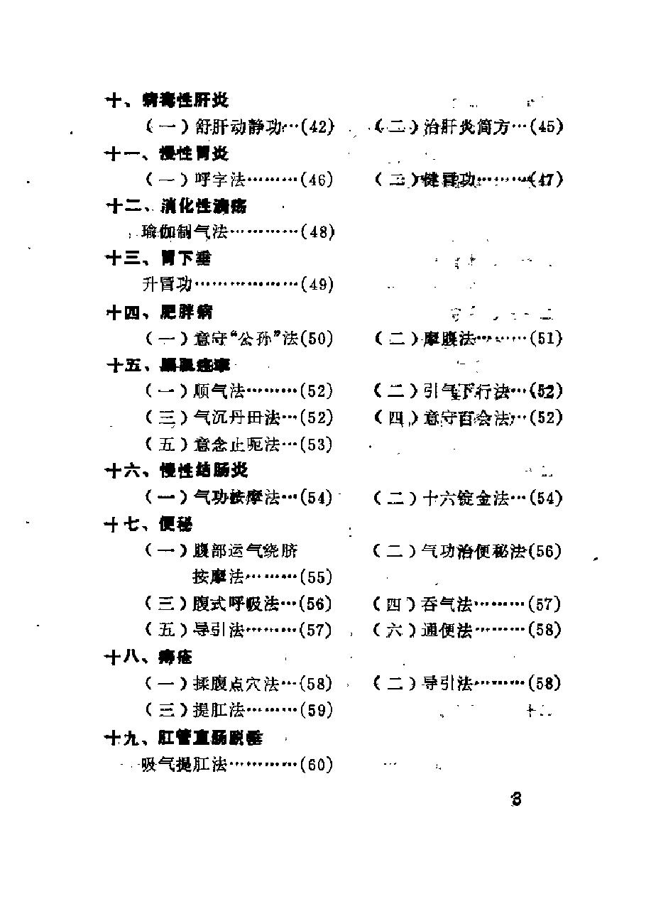预览第3页
