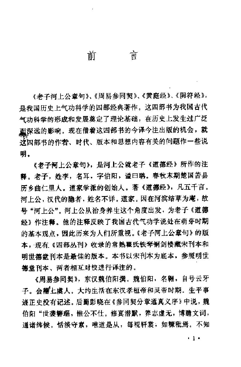 预览第1页