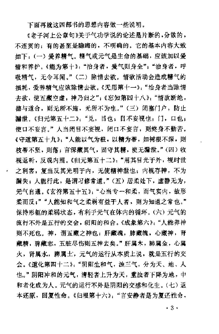 预览第3页