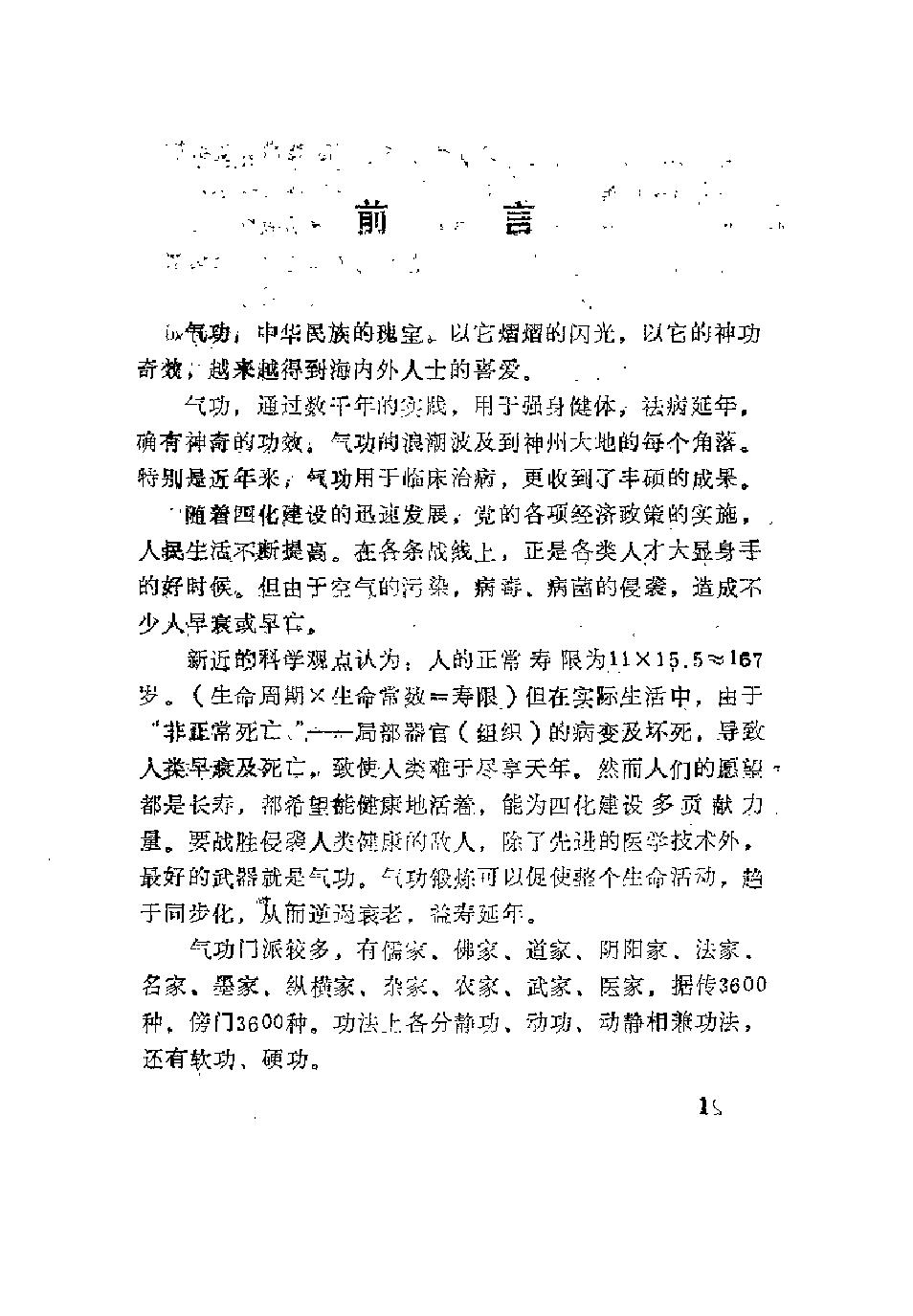 预览第1页