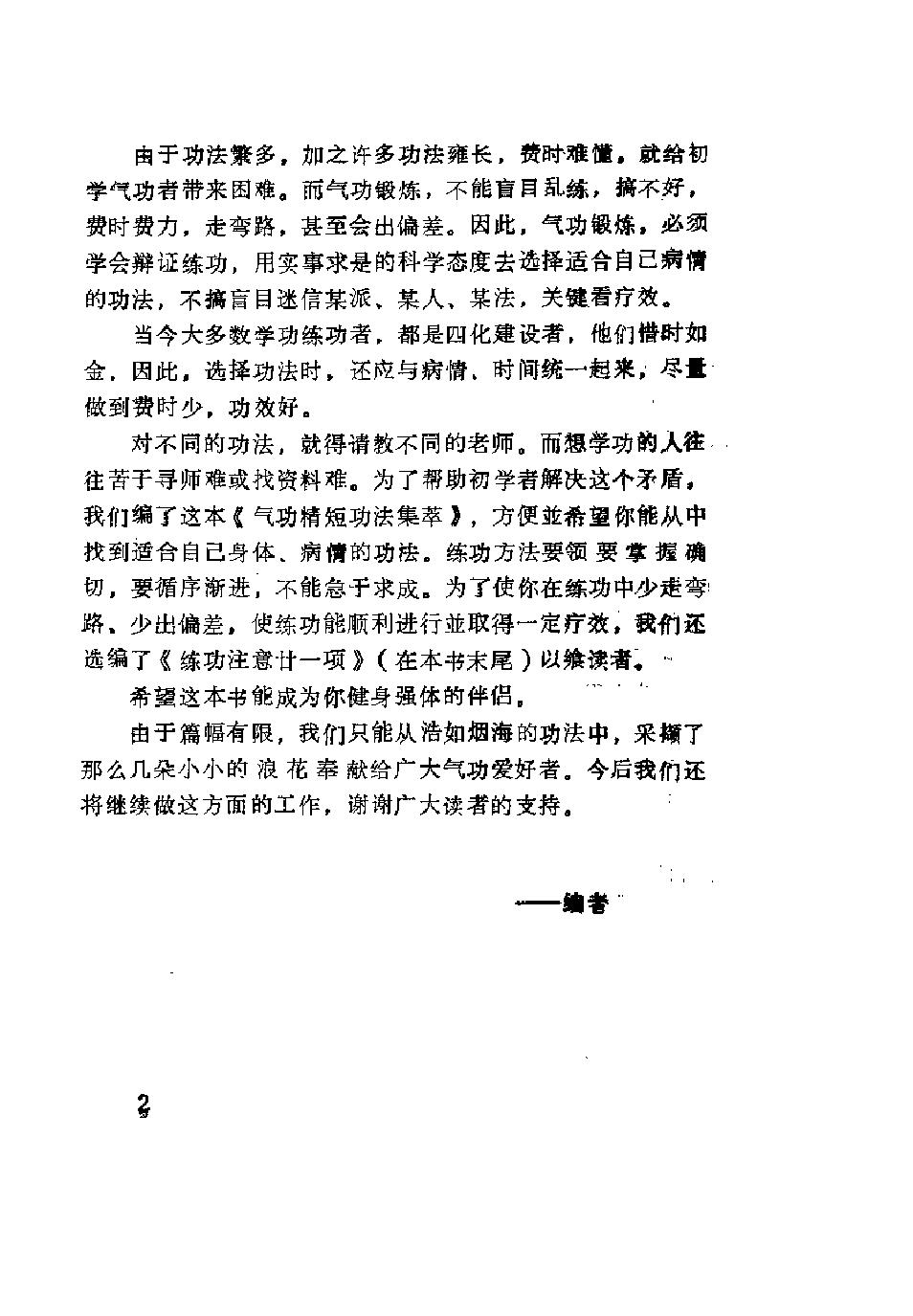 预览第2页