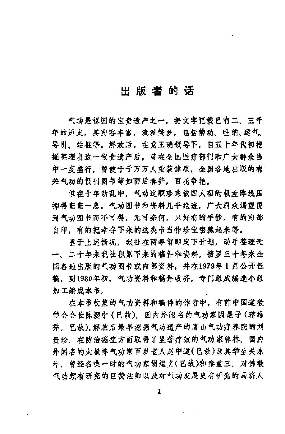 预览第1页