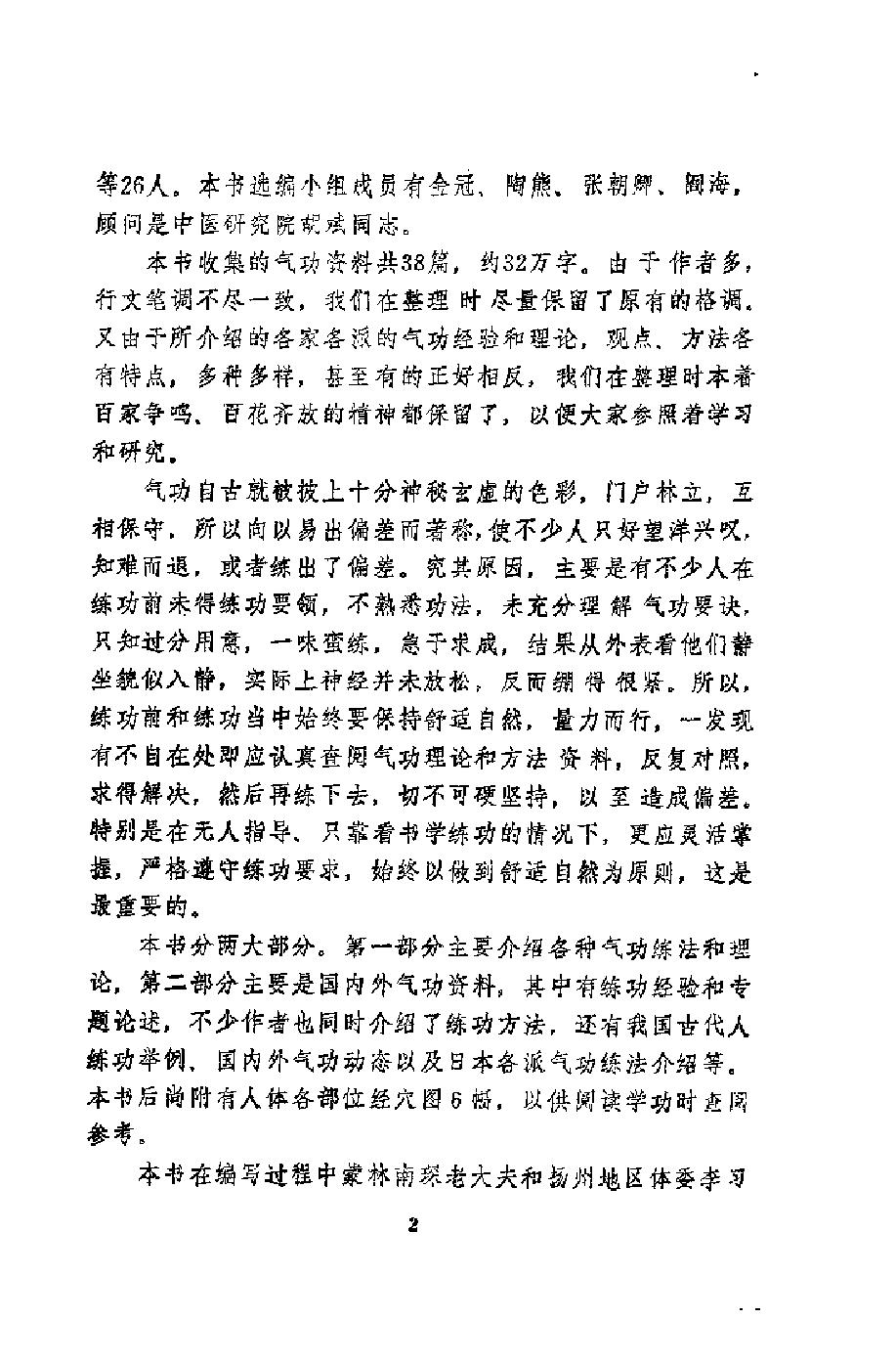 预览第2页