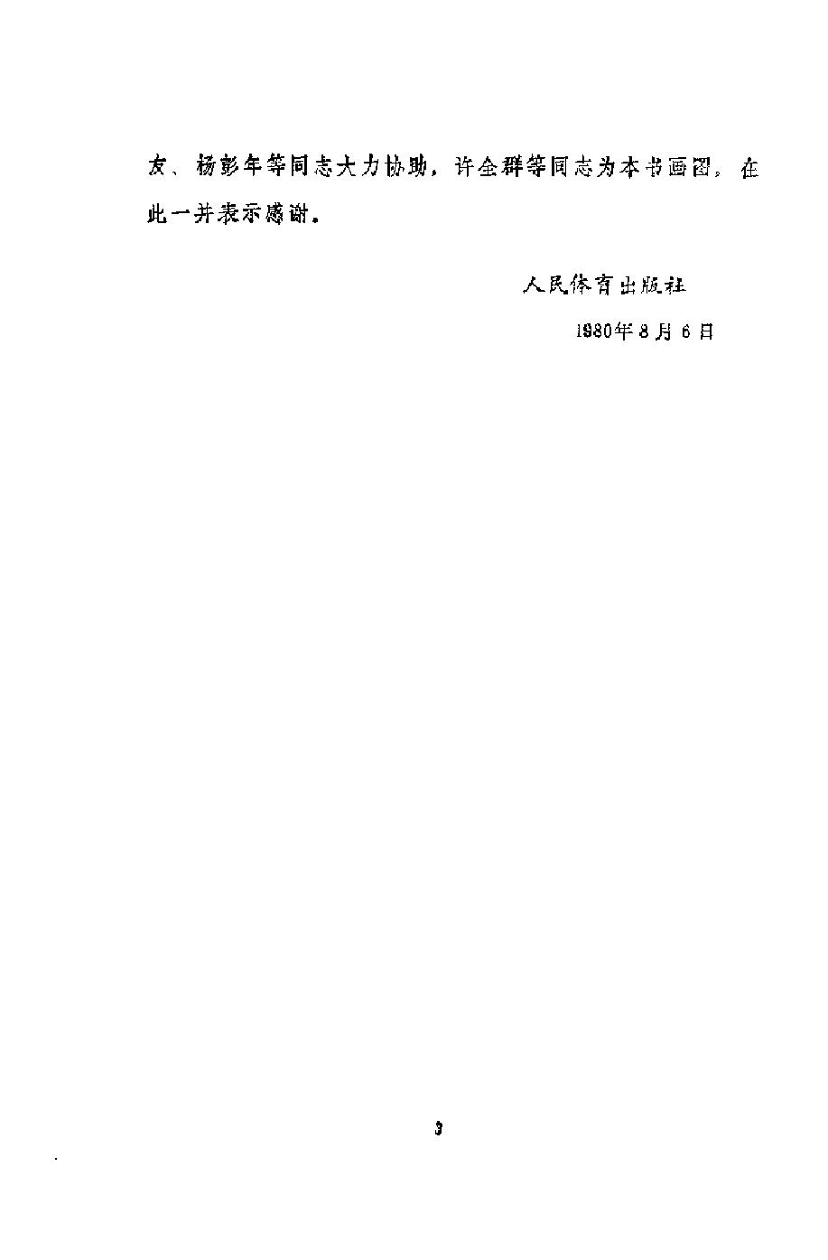 预览第3页