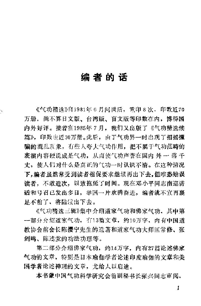 预览第1页