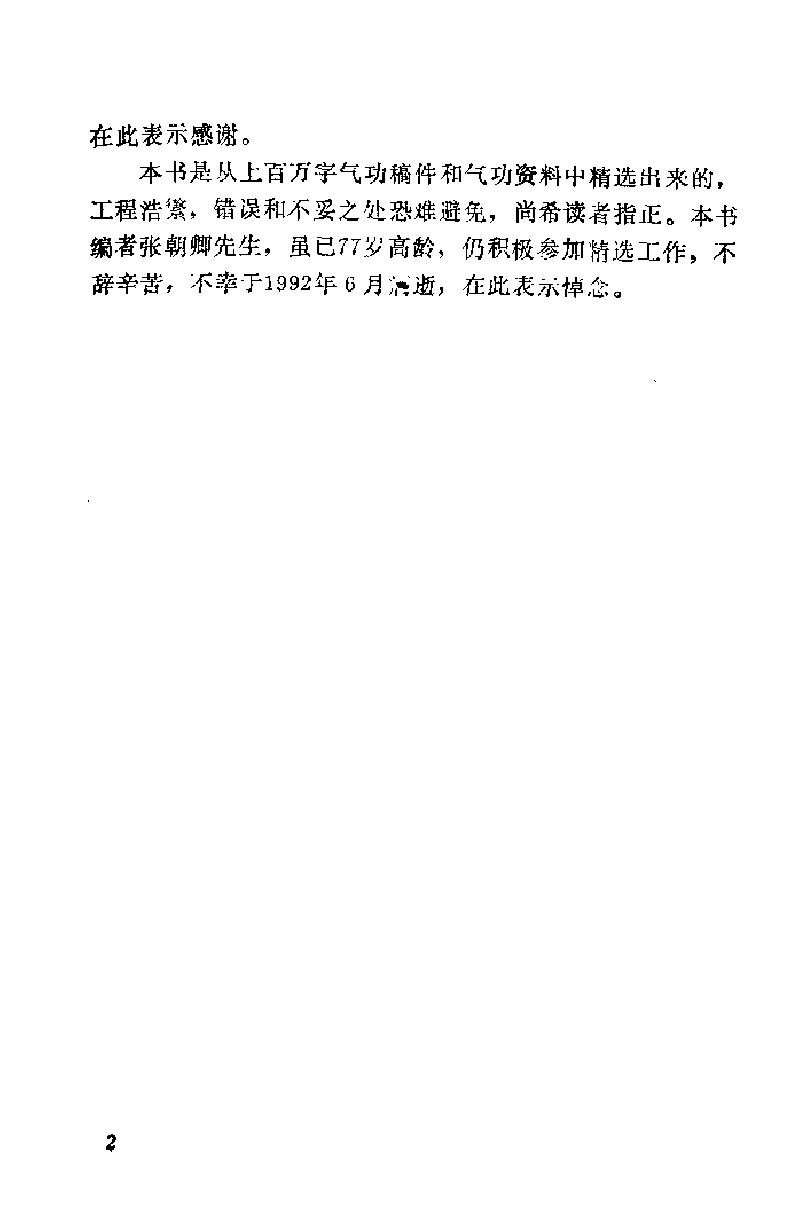 预览第2页