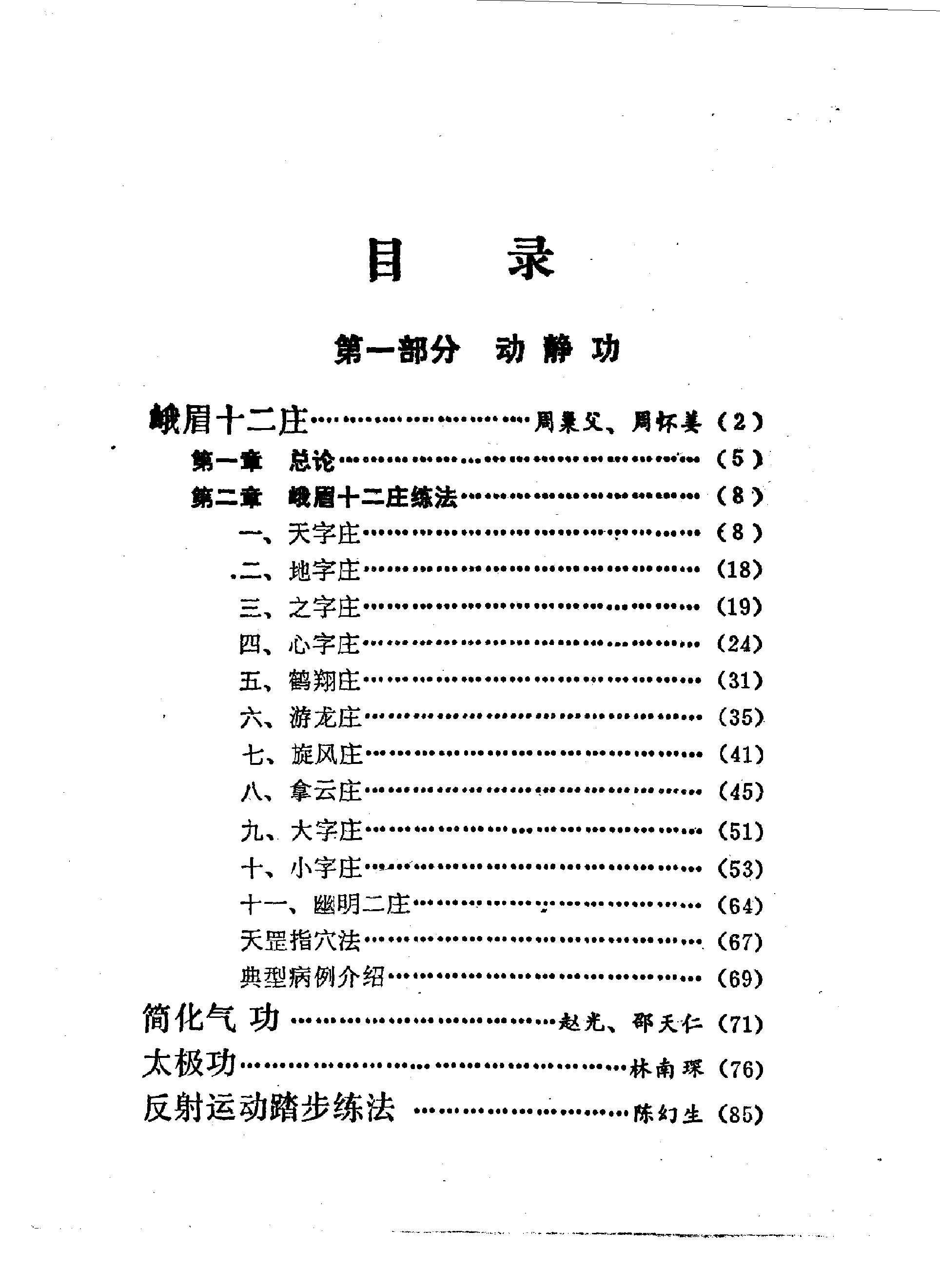 预览第1页