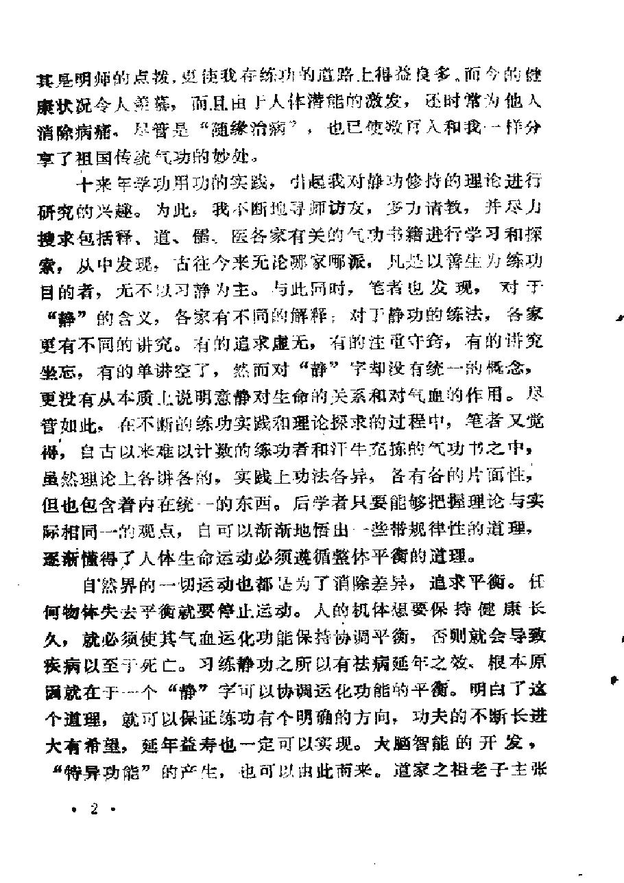 预览第2页