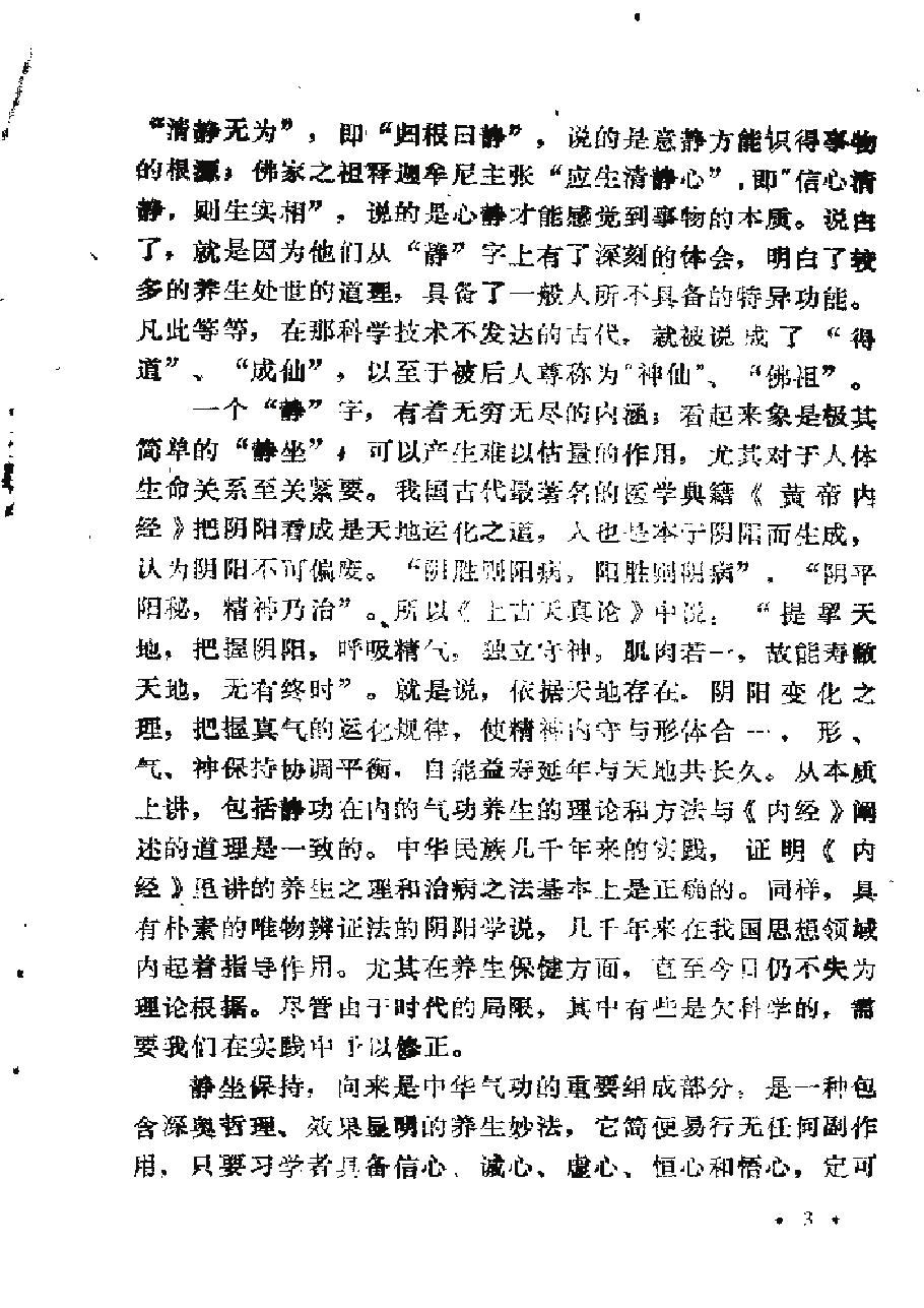 预览第3页