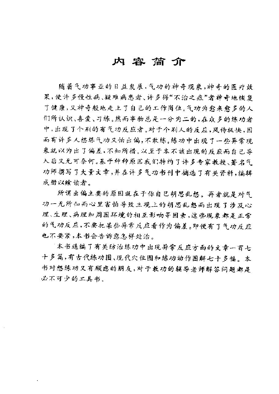 预览第1页