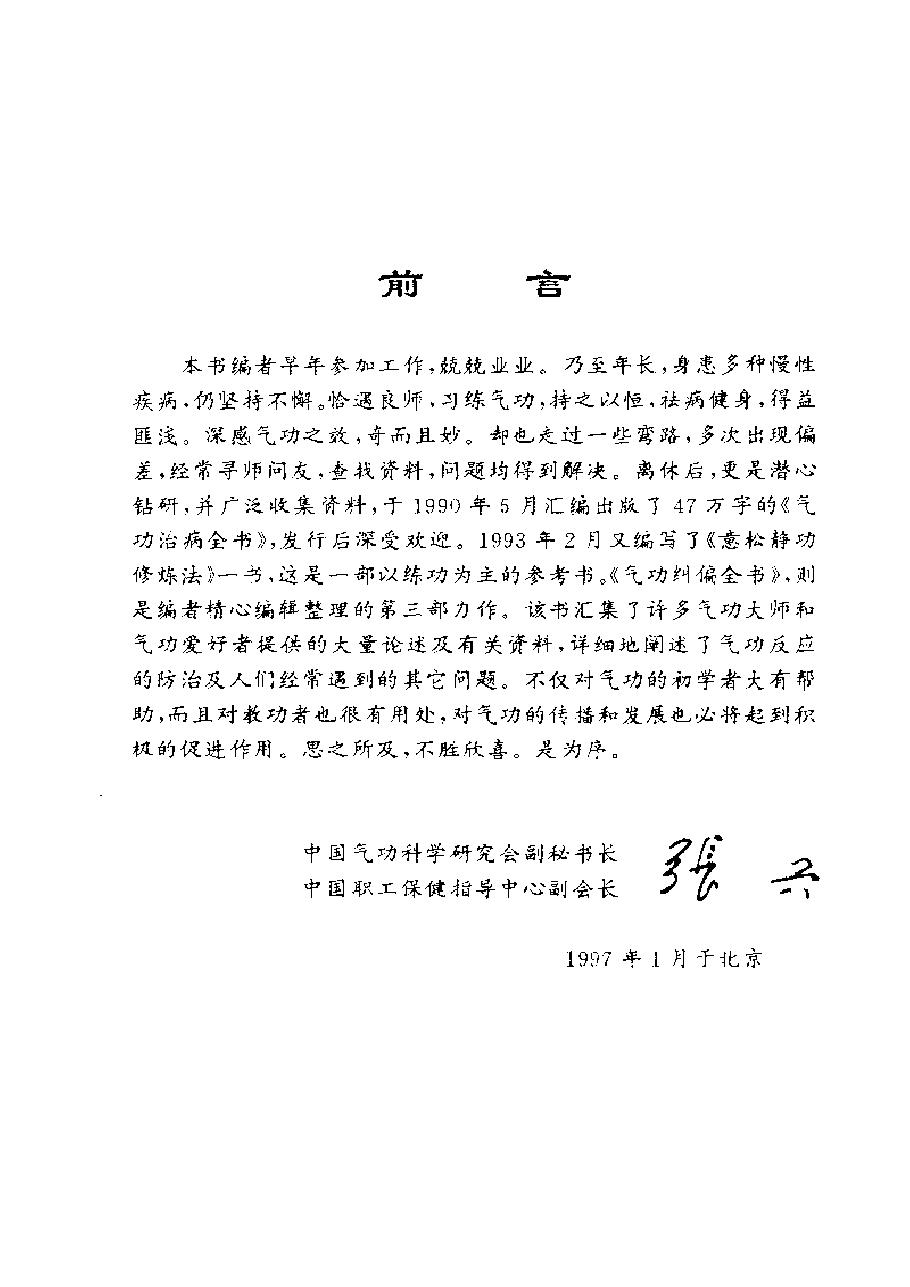 预览第2页