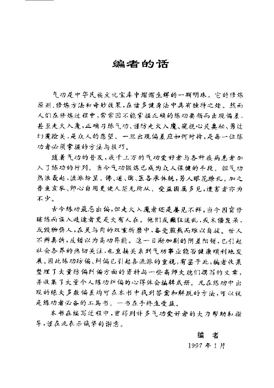 预览第3页