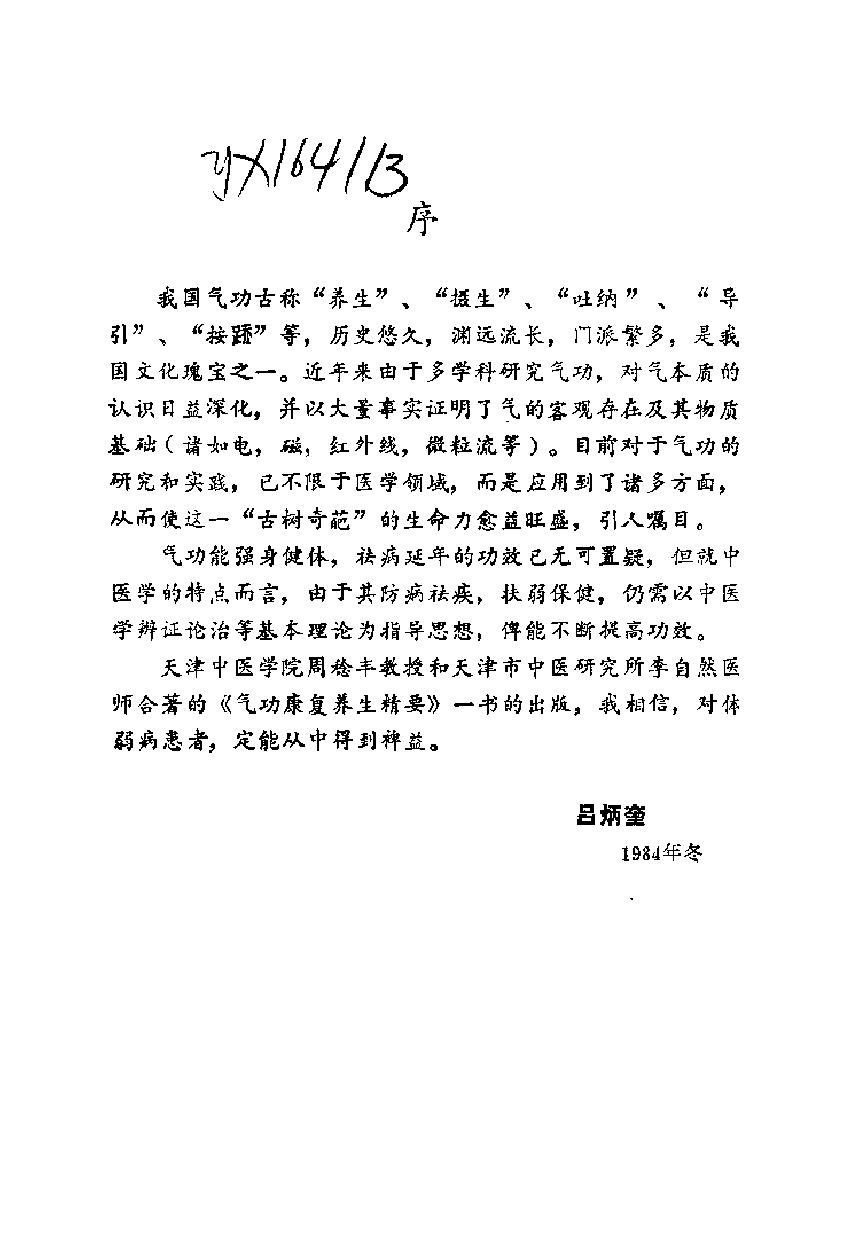 预览第1页