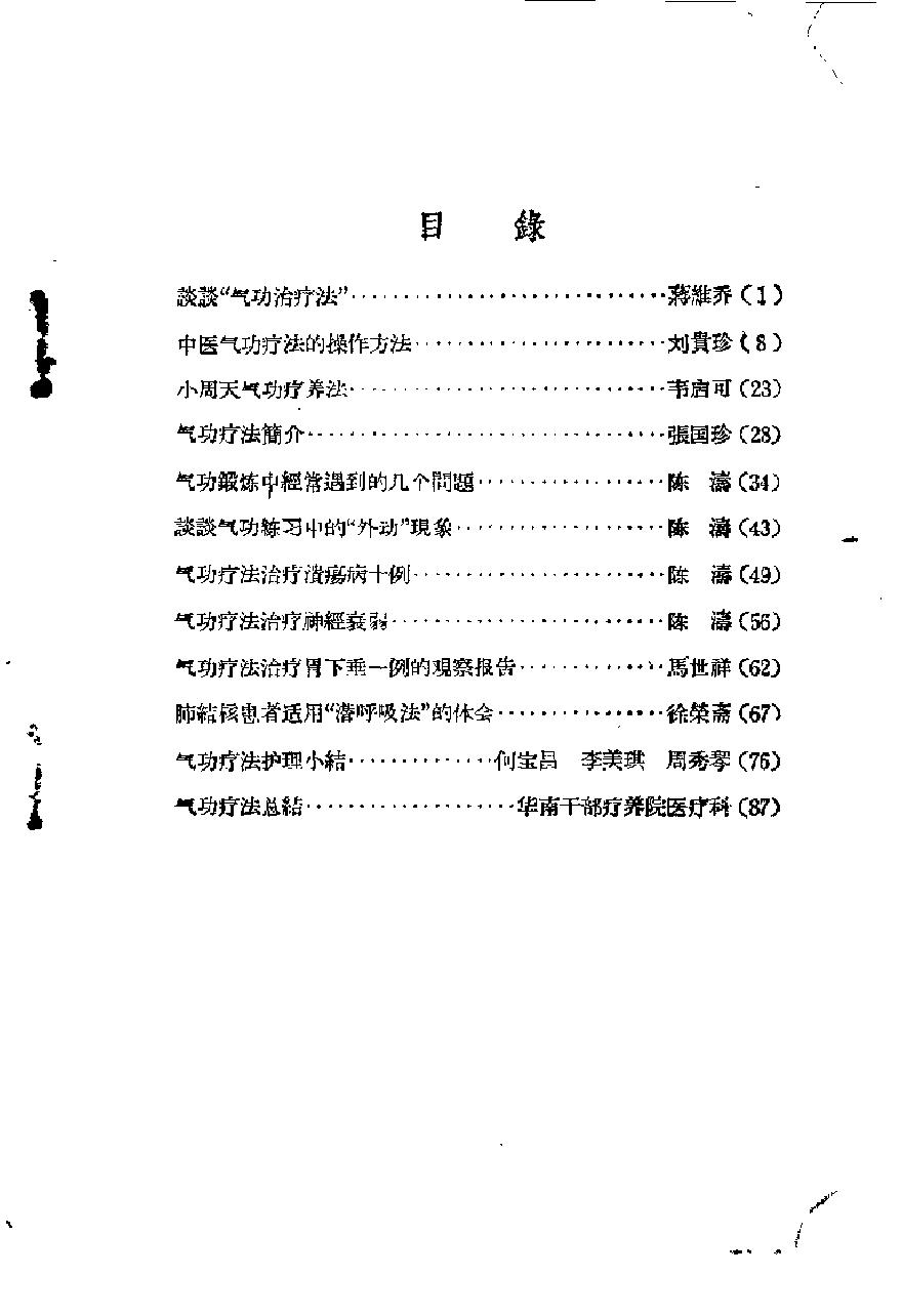 预览第1页