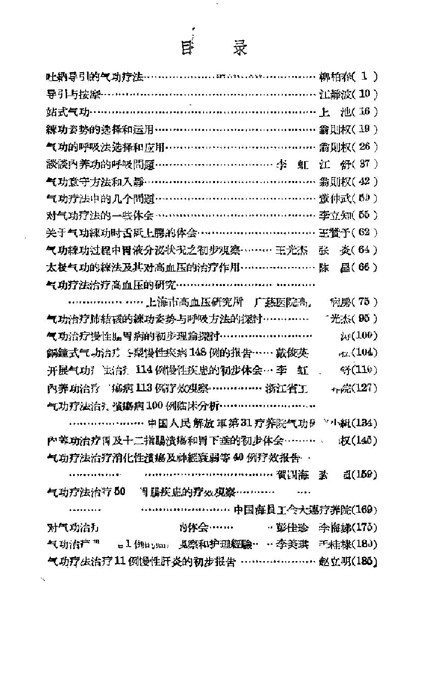 预览第1页