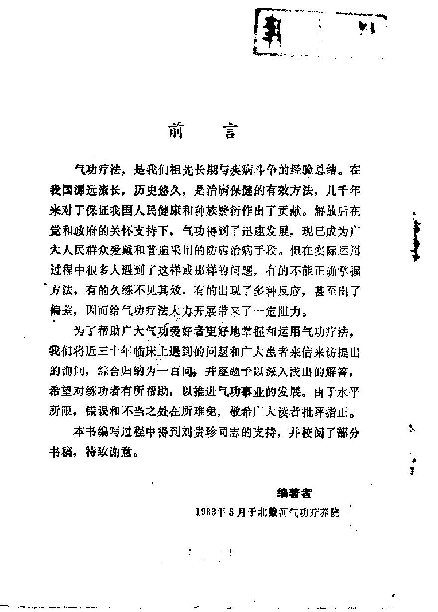 预览第1页