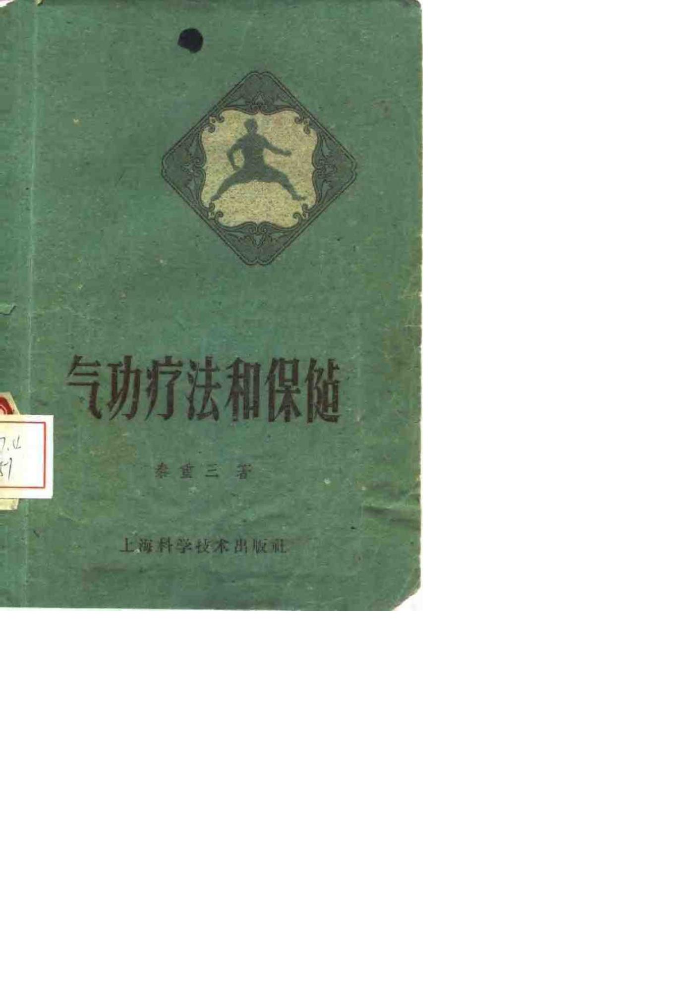 预览第1页