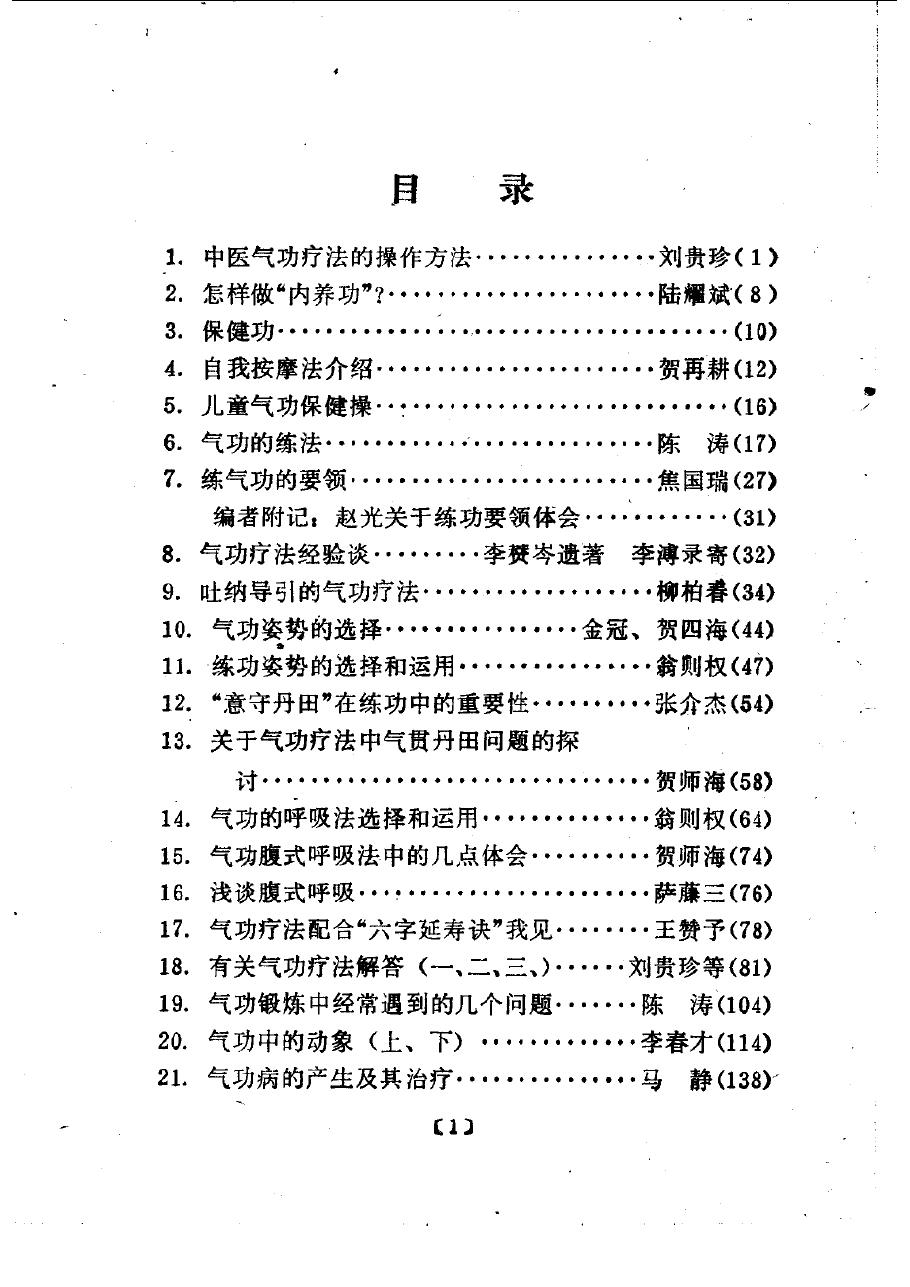 预览第1页