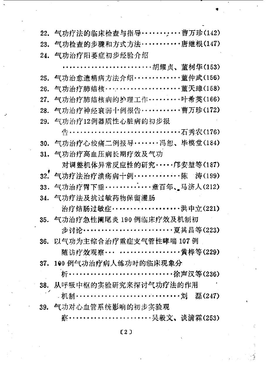 预览第2页