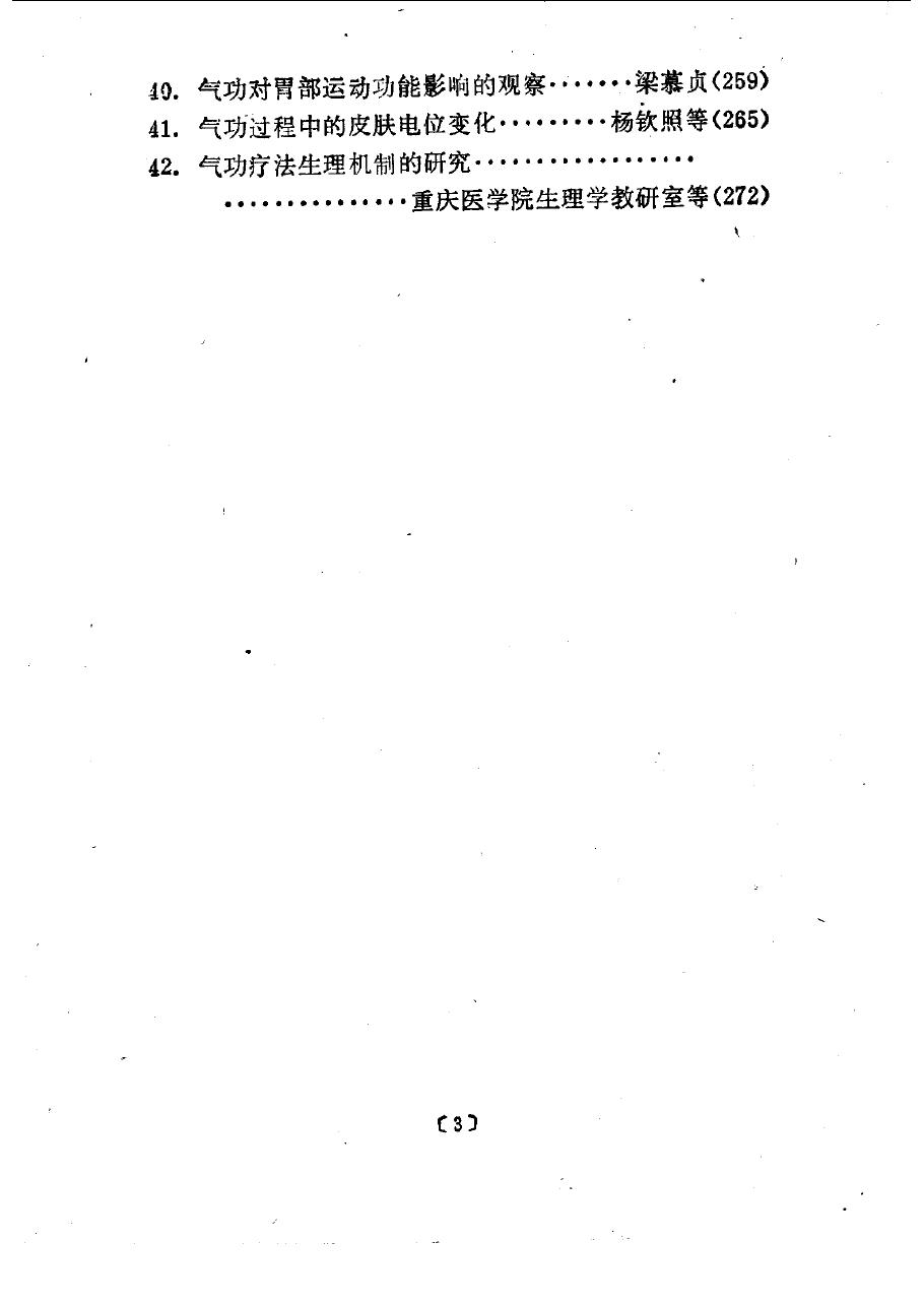 预览第3页