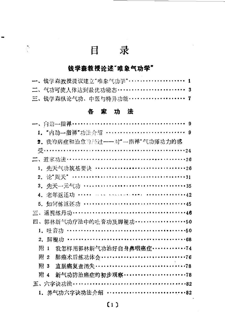 预览第1页
