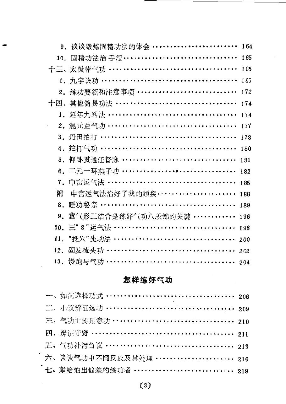预览第3页