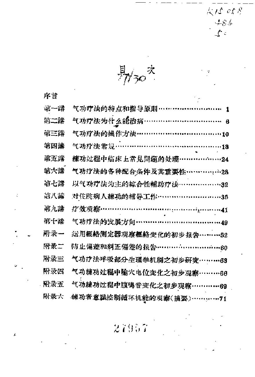 预览第1页