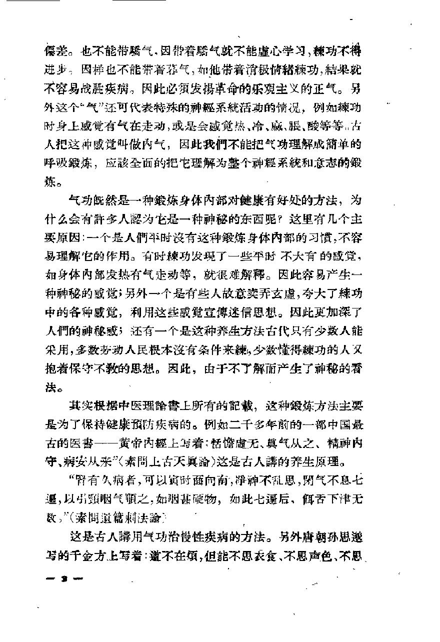 预览第3页