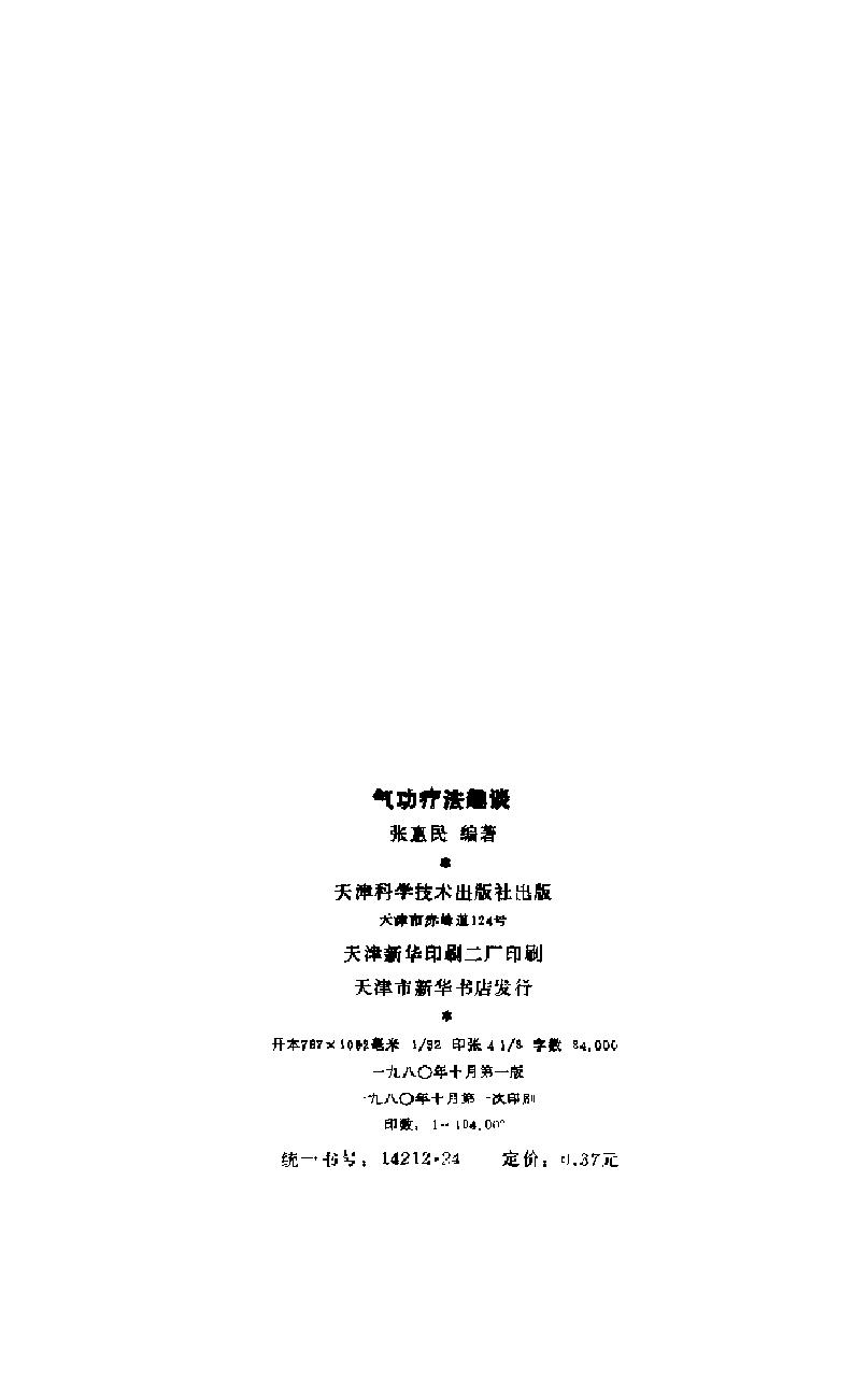 预览第2页