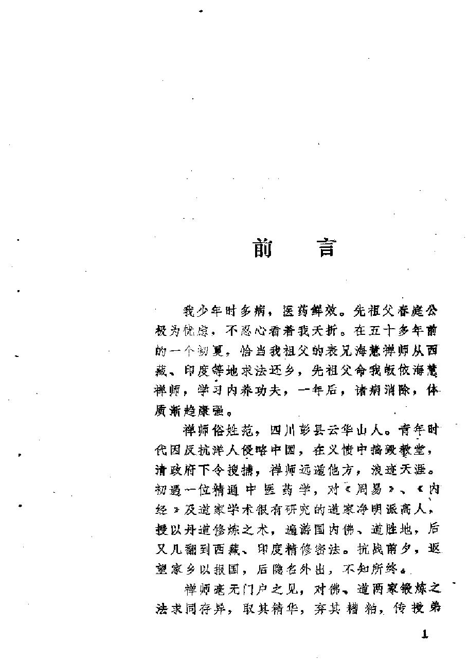预览第1页