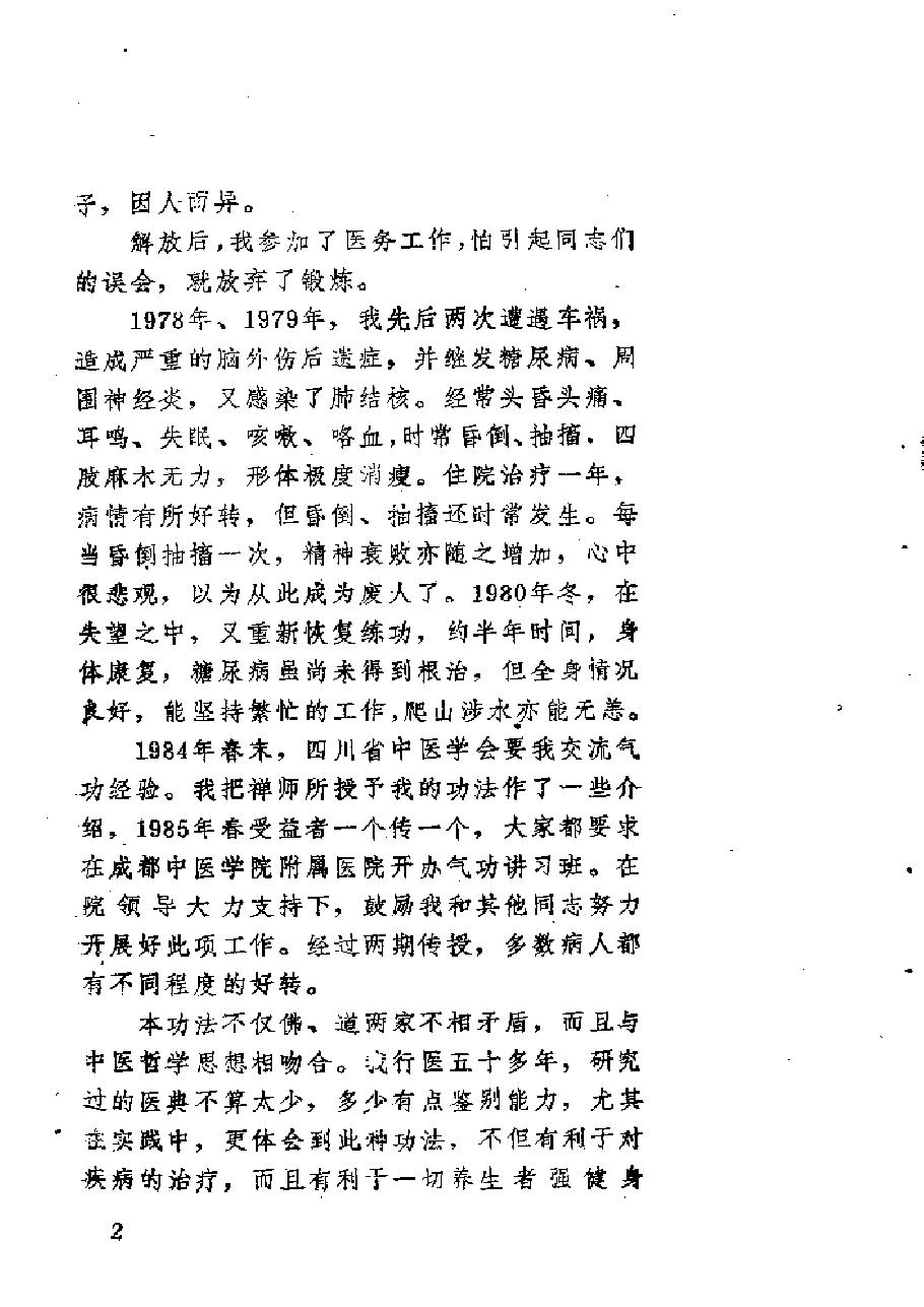 预览第2页
