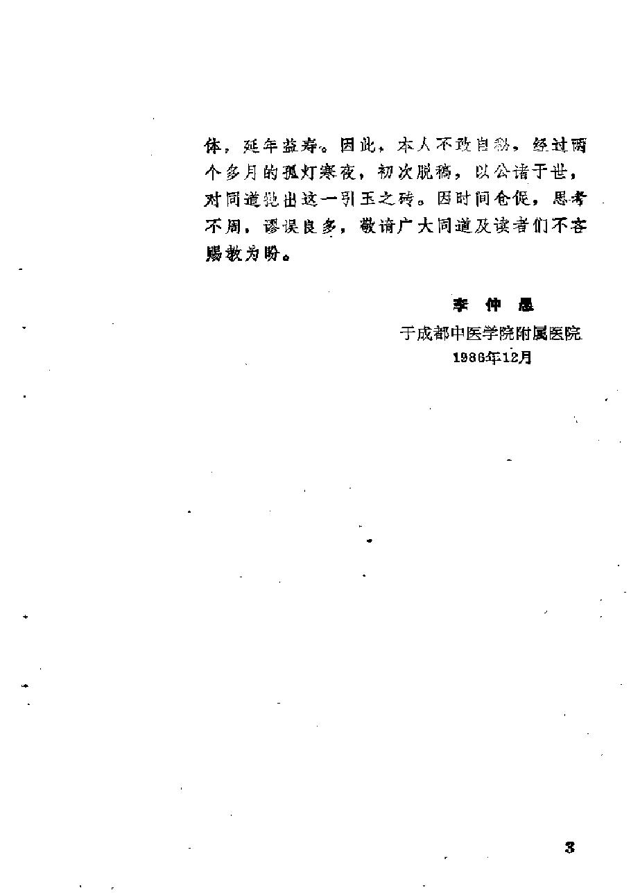 预览第3页