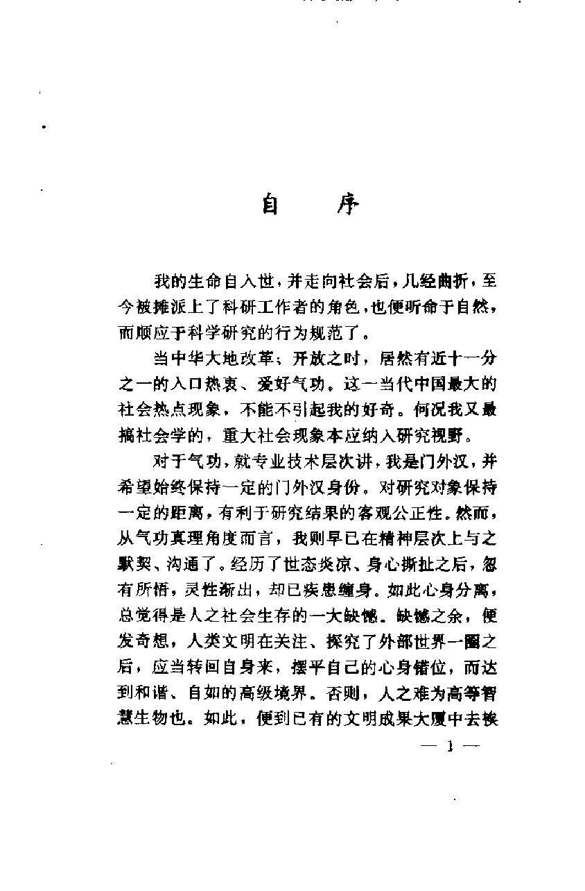 预览第1页