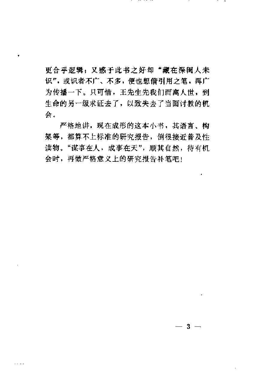 预览第3页