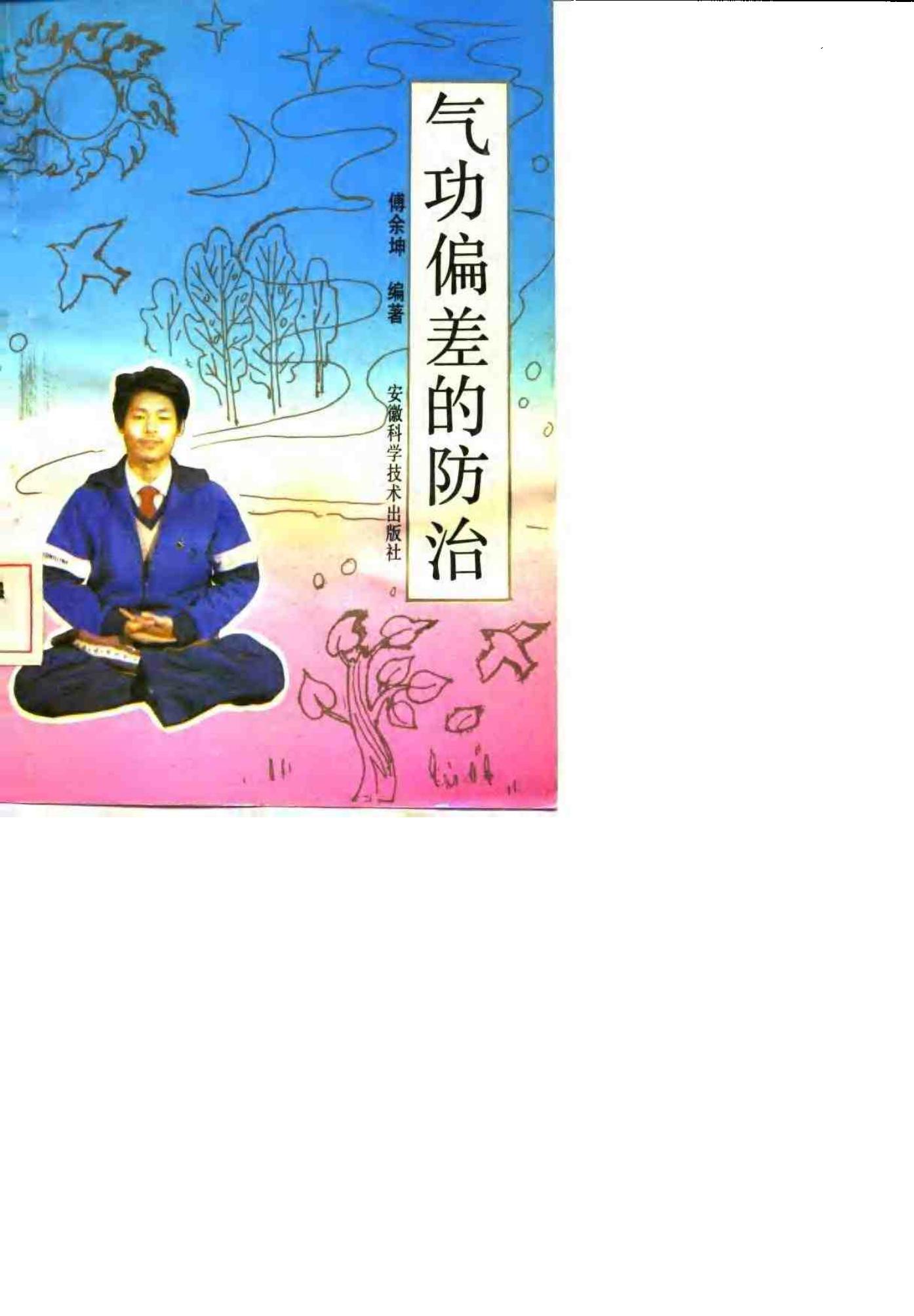 预览第1页