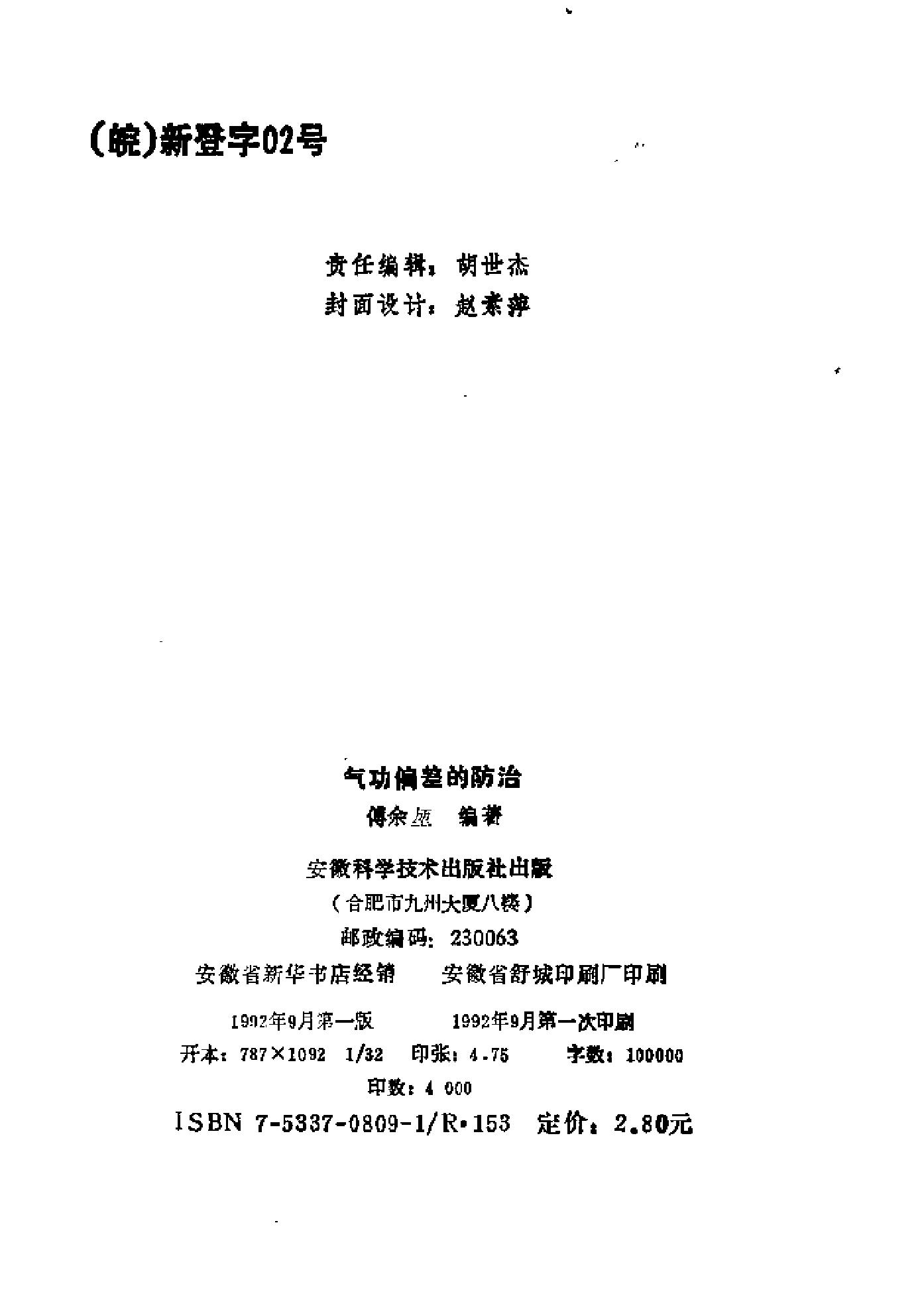 预览第3页