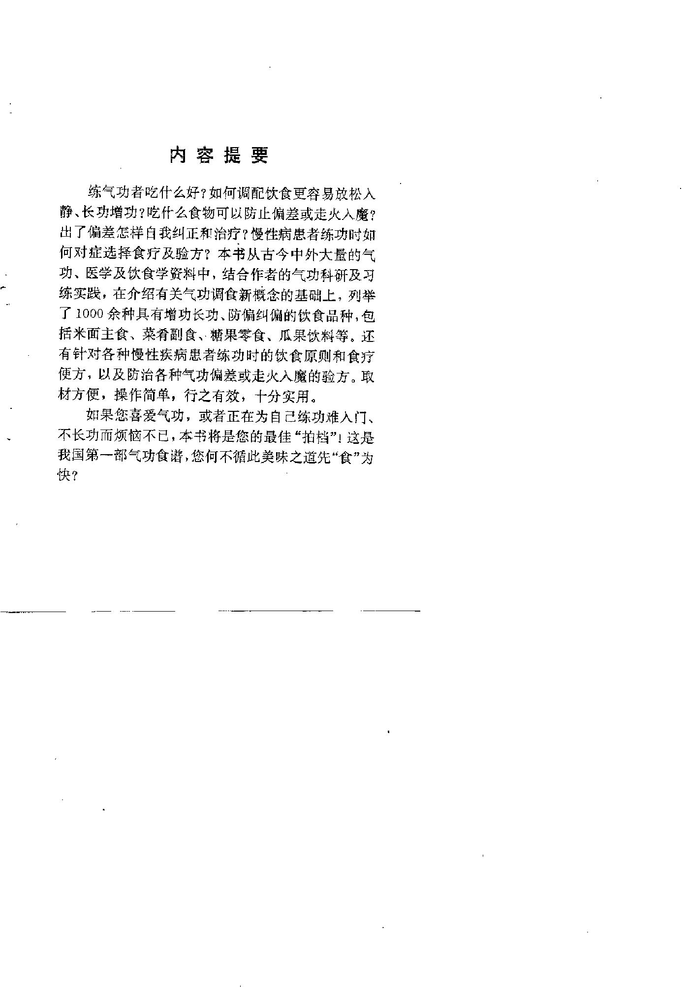 预览第1页