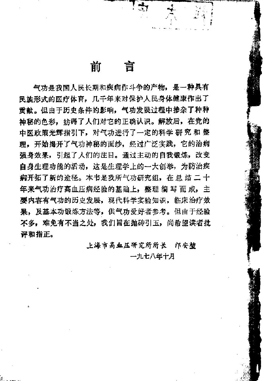预览第1页