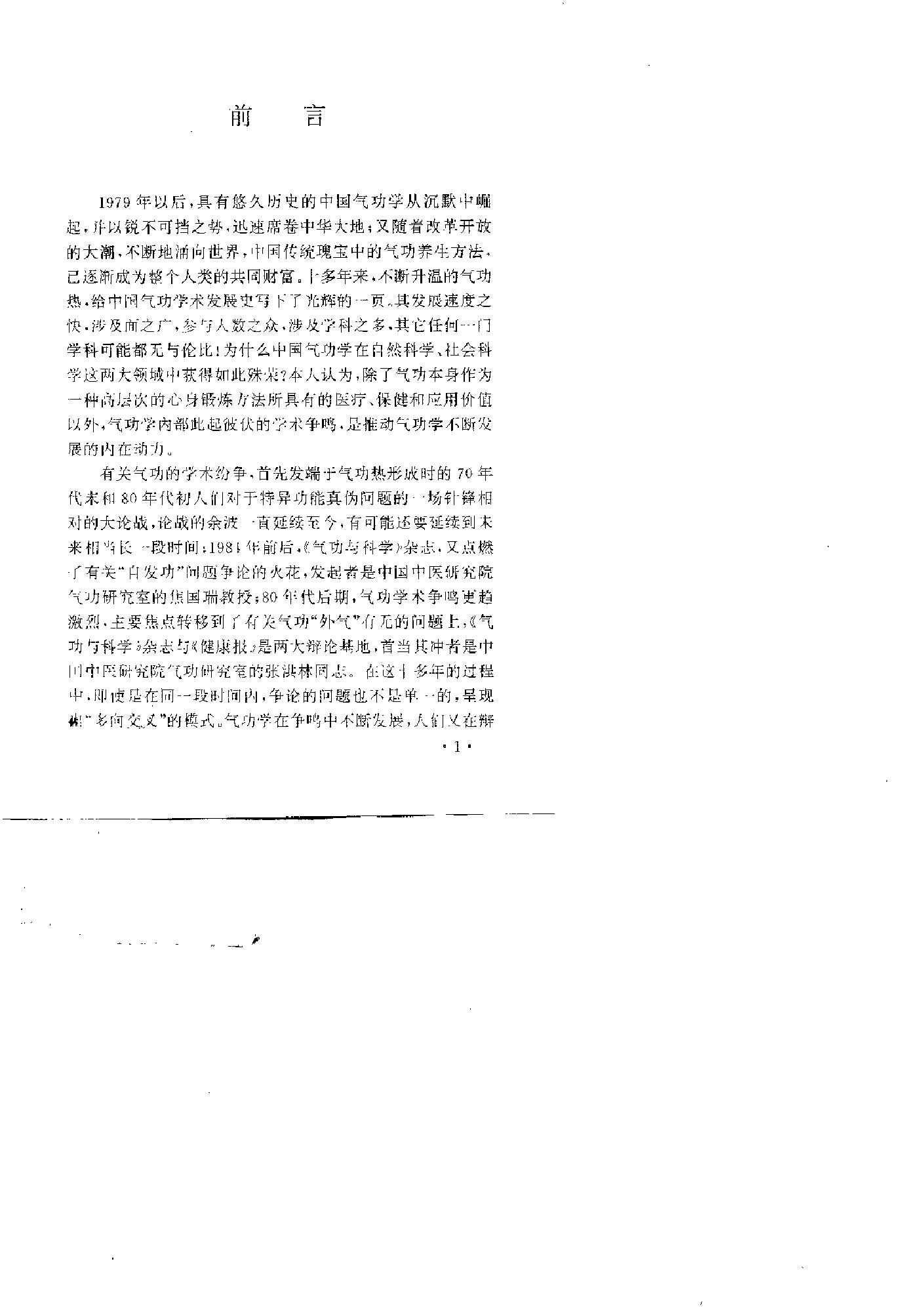 预览第1页