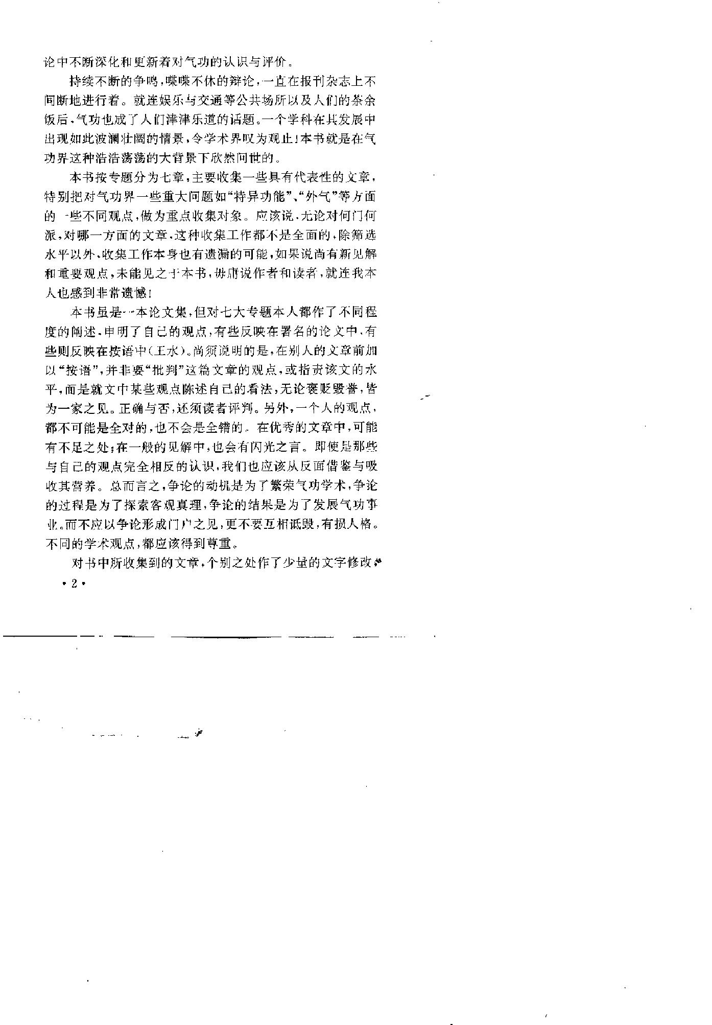 预览第2页